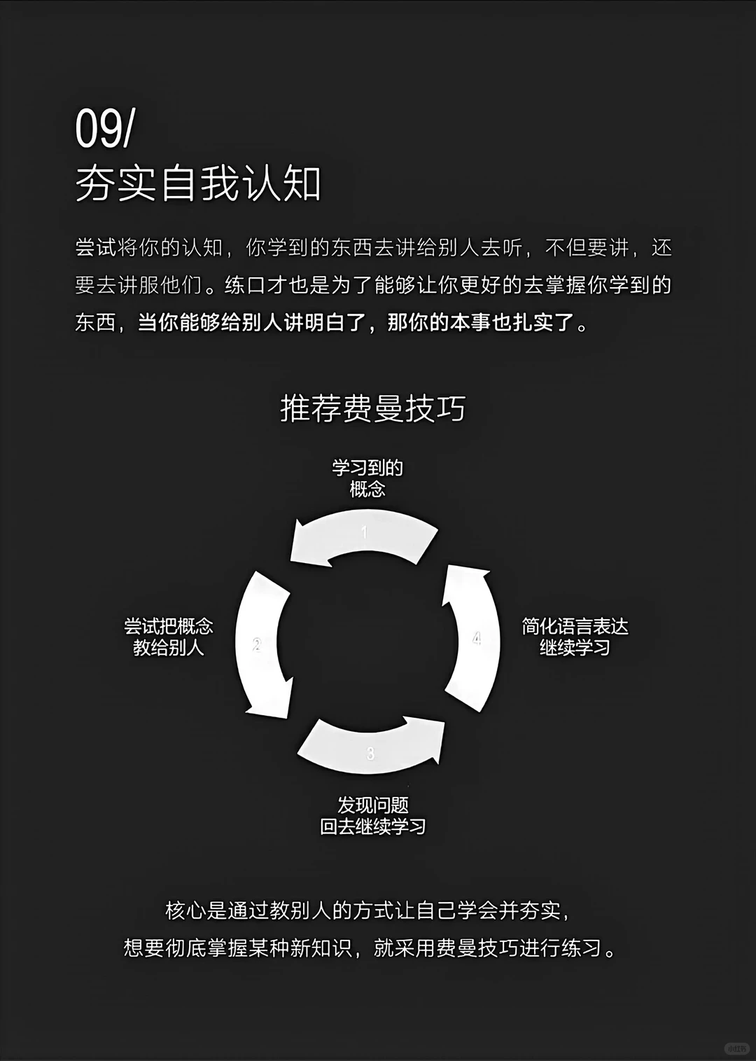 企业管理者复盘时都在思考的13件事