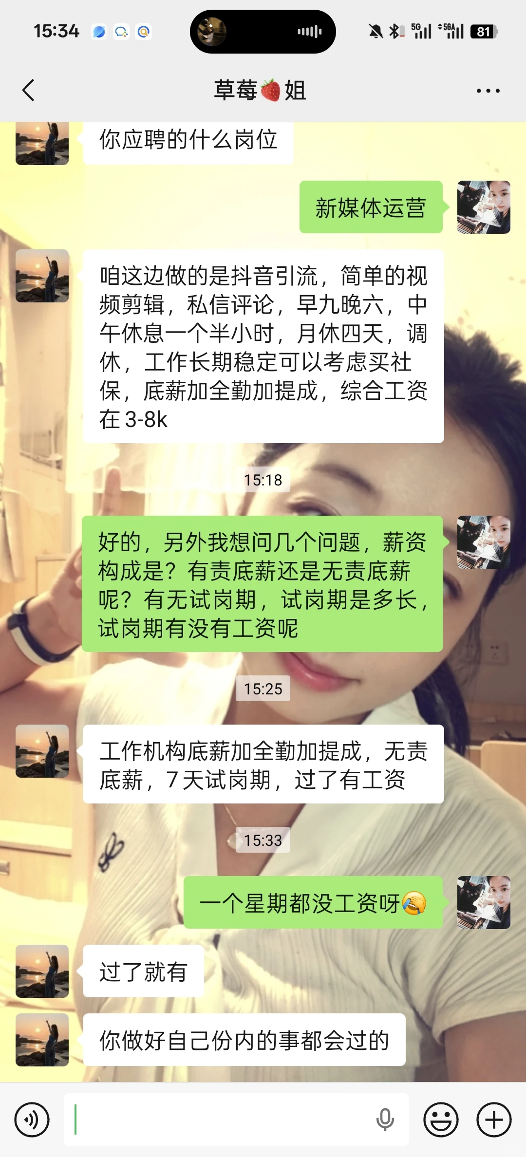 这个工作有必要去吗