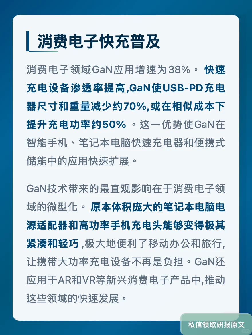 英诺赛科氮化镓市占率第一!美银看好AI数据