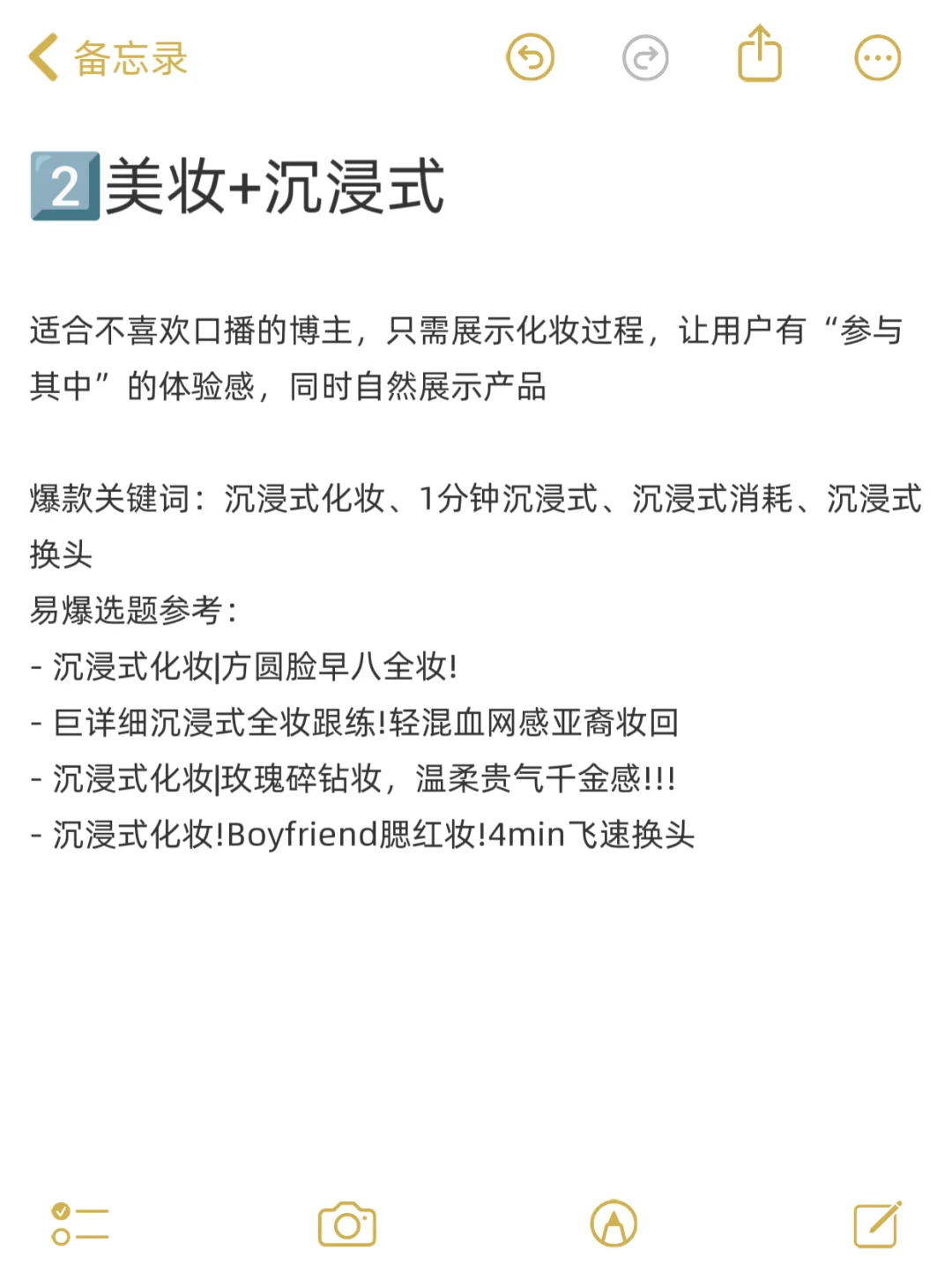 我发现❗美妆赛道做双赛道真的很容易爆?