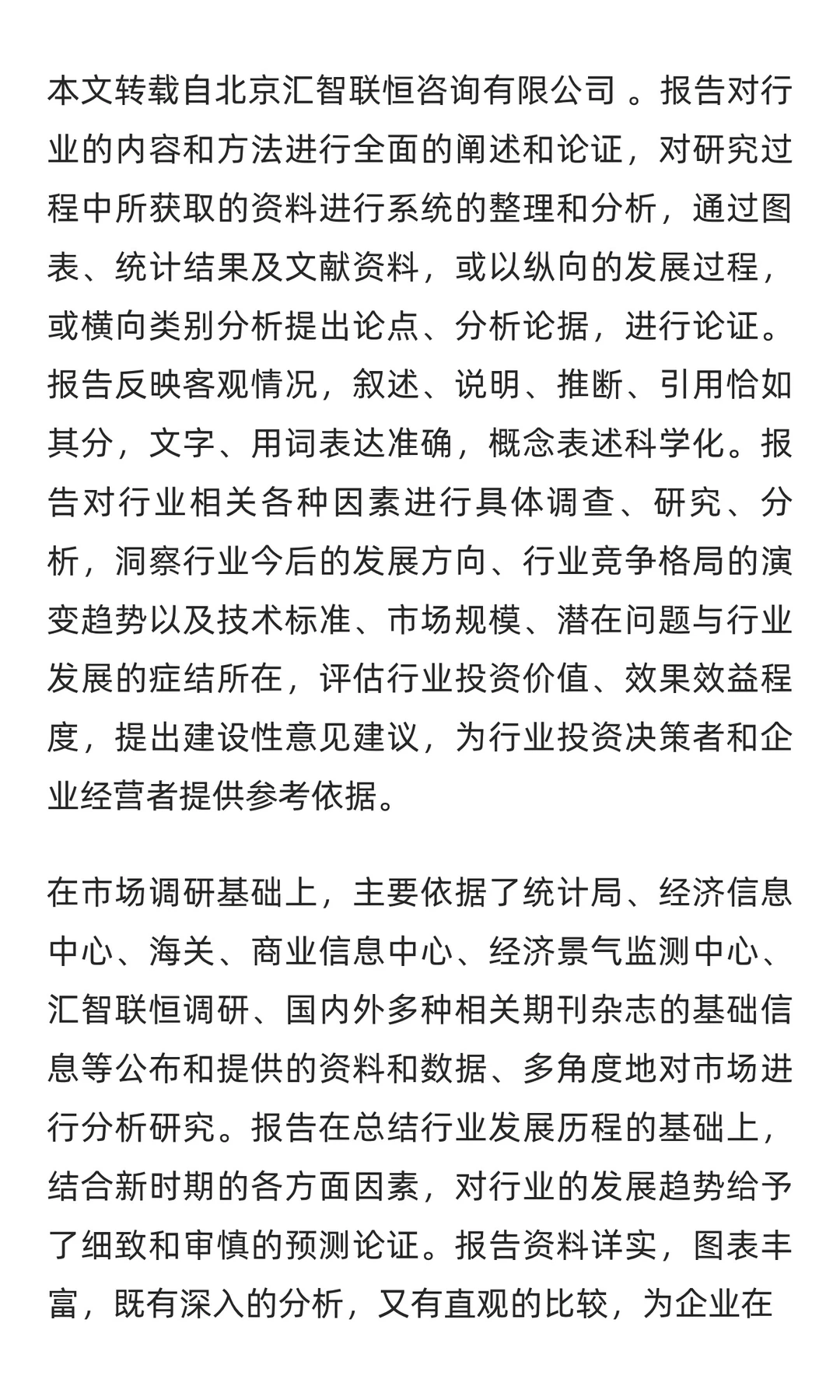 手术车行业市场调研及发展前景分析预测