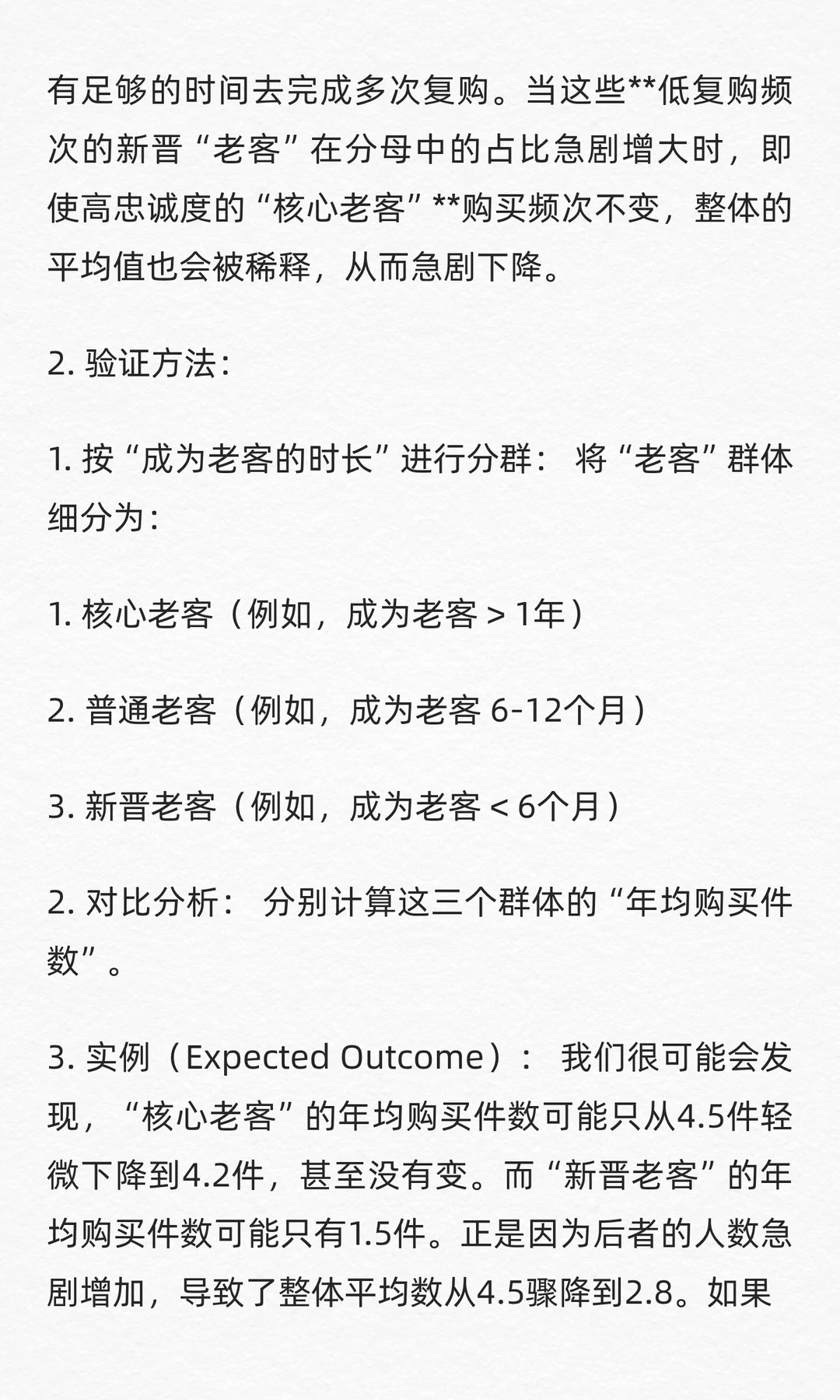 数分练习33:Ubras卖得好,为何老客户变少