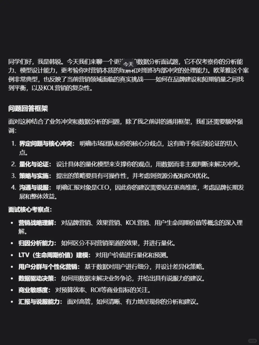 砸5000万请明星,竟输给一个成分党?