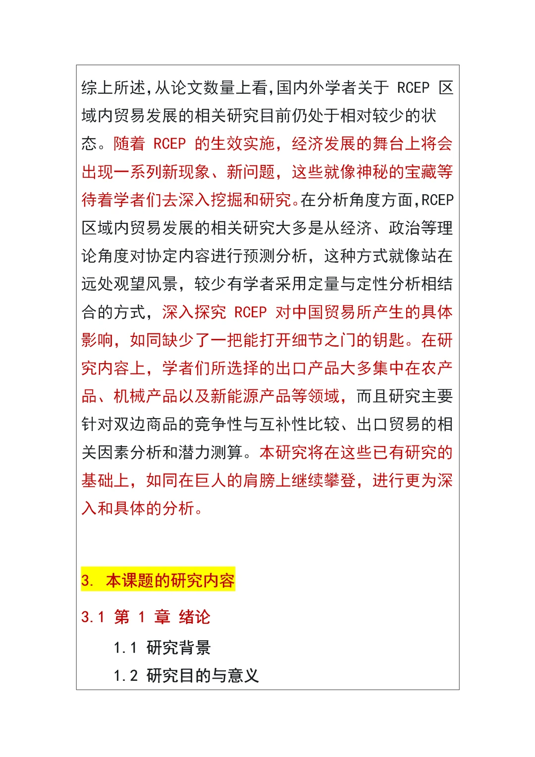 国际经济与贸易专业论文开题｜出口贸易现状