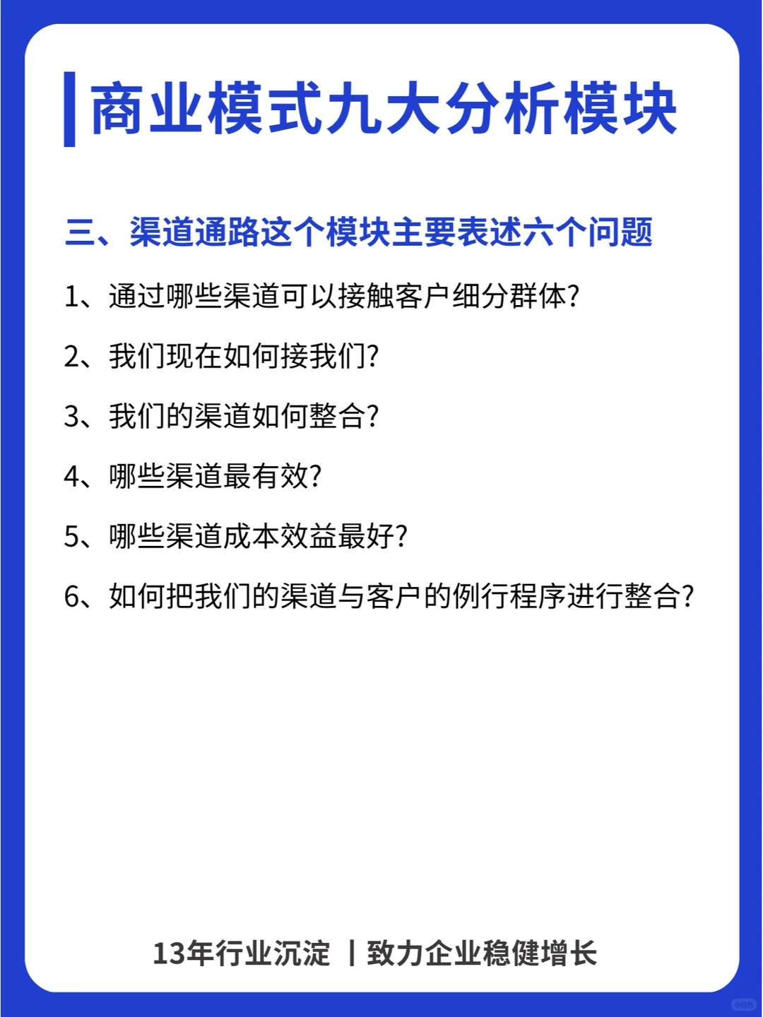 商业模式设计得好，经营发展才能更轻松！