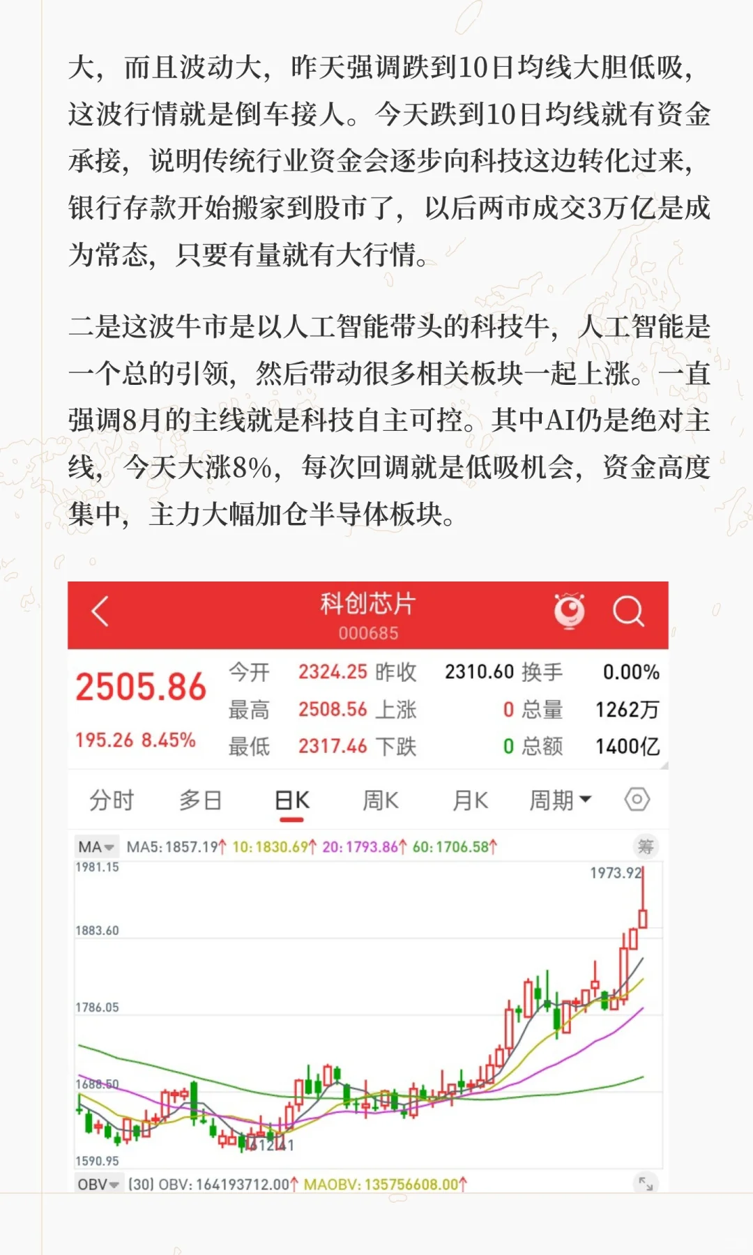 和早盘预判一致，大盘跌到3761点反弹了，盘
