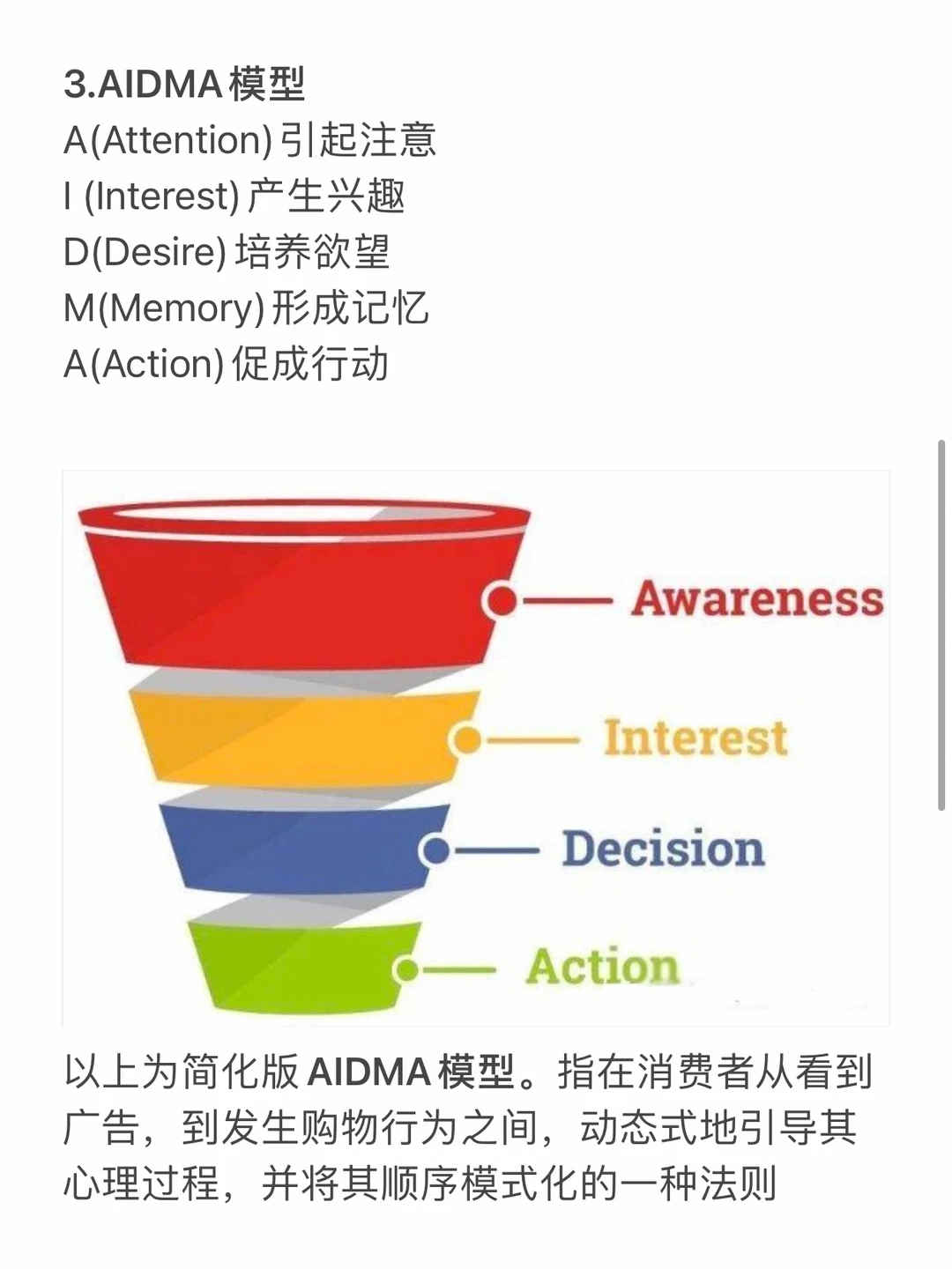 互联网用户增长模型干货，产品、运营必看2