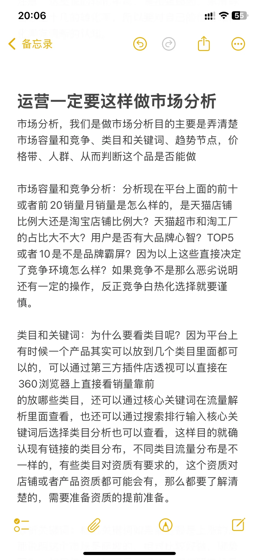 运营打爆款之前一定要怎么样做好市场分析?