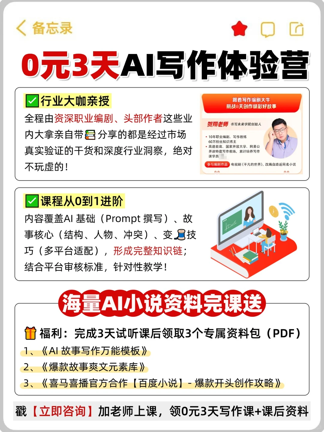 爽了⚡怎么没早说用AI写小说搞副业这么香❗