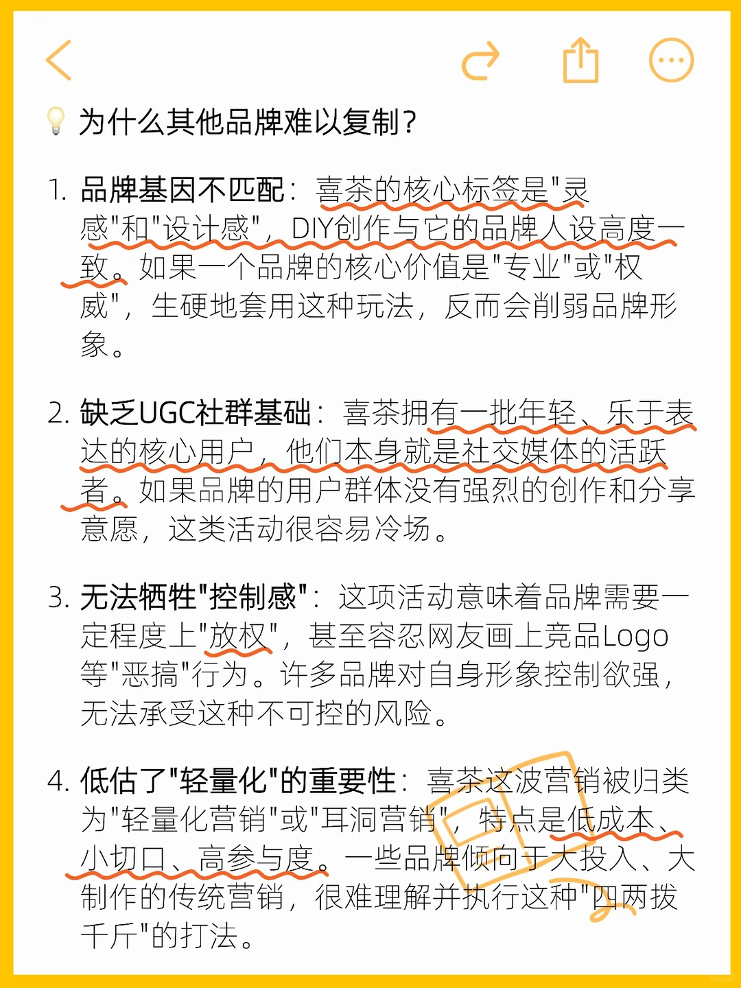 喜茶DIY杯贴营销，爆火背后的逻辑拆解