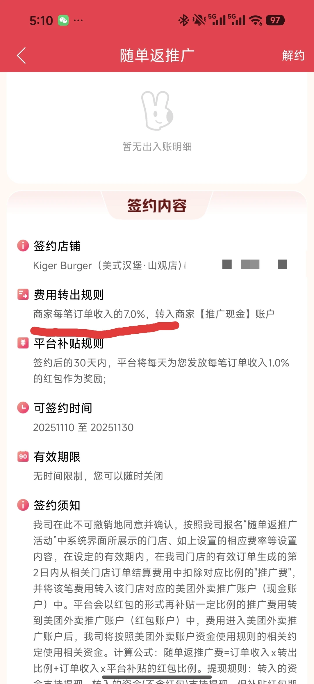 餐饮寒冬快到了～