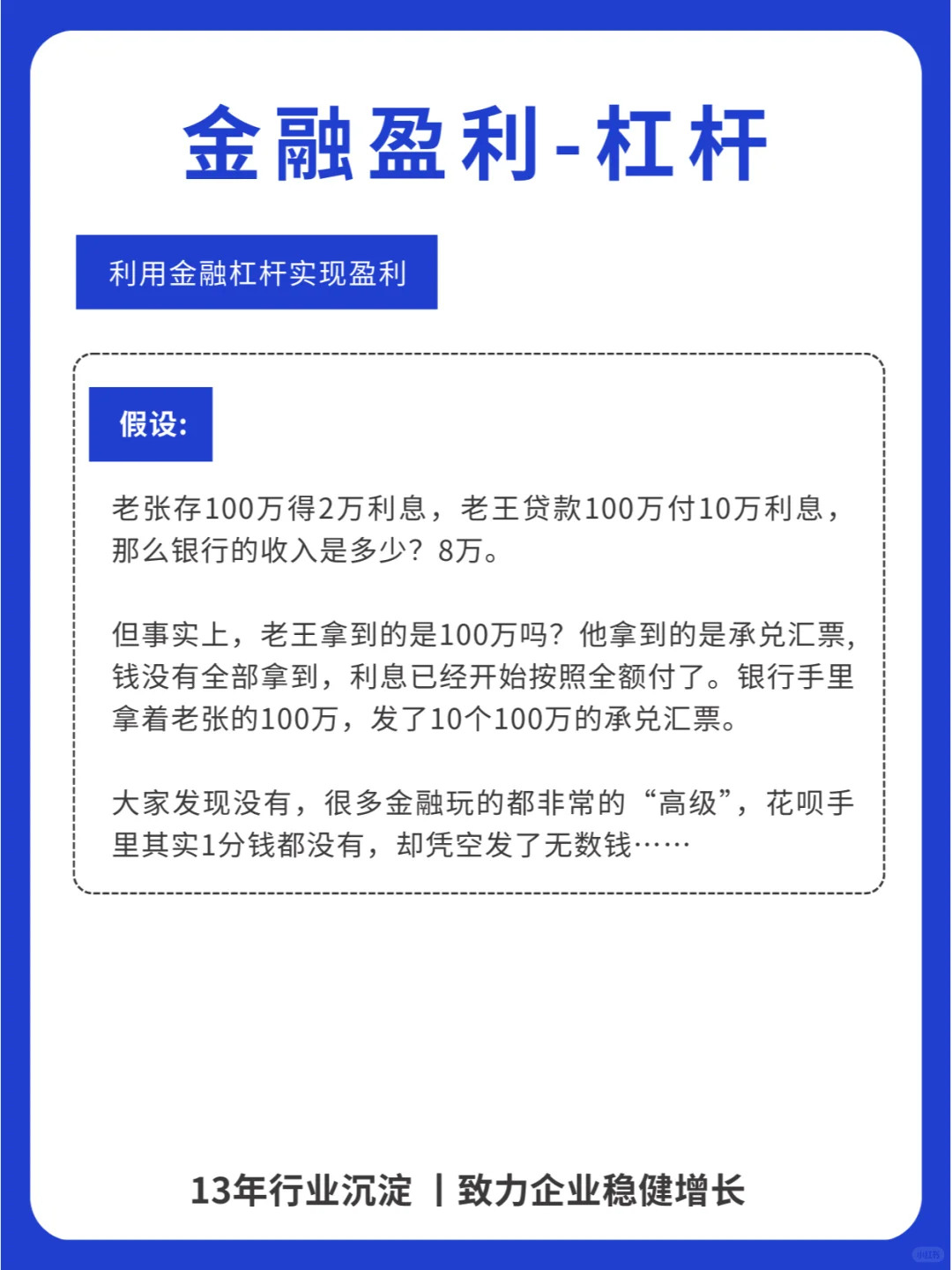商业的本质是交易，八大盈利模式分享与解析
