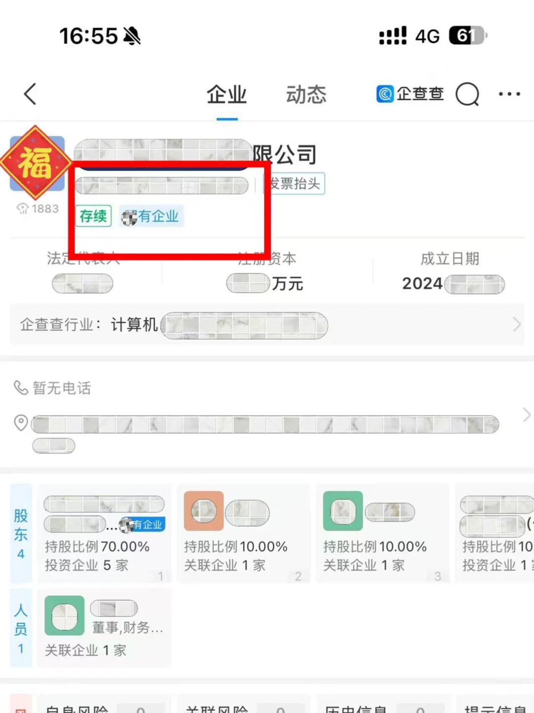 企业背书，让你的业务更上一层楼