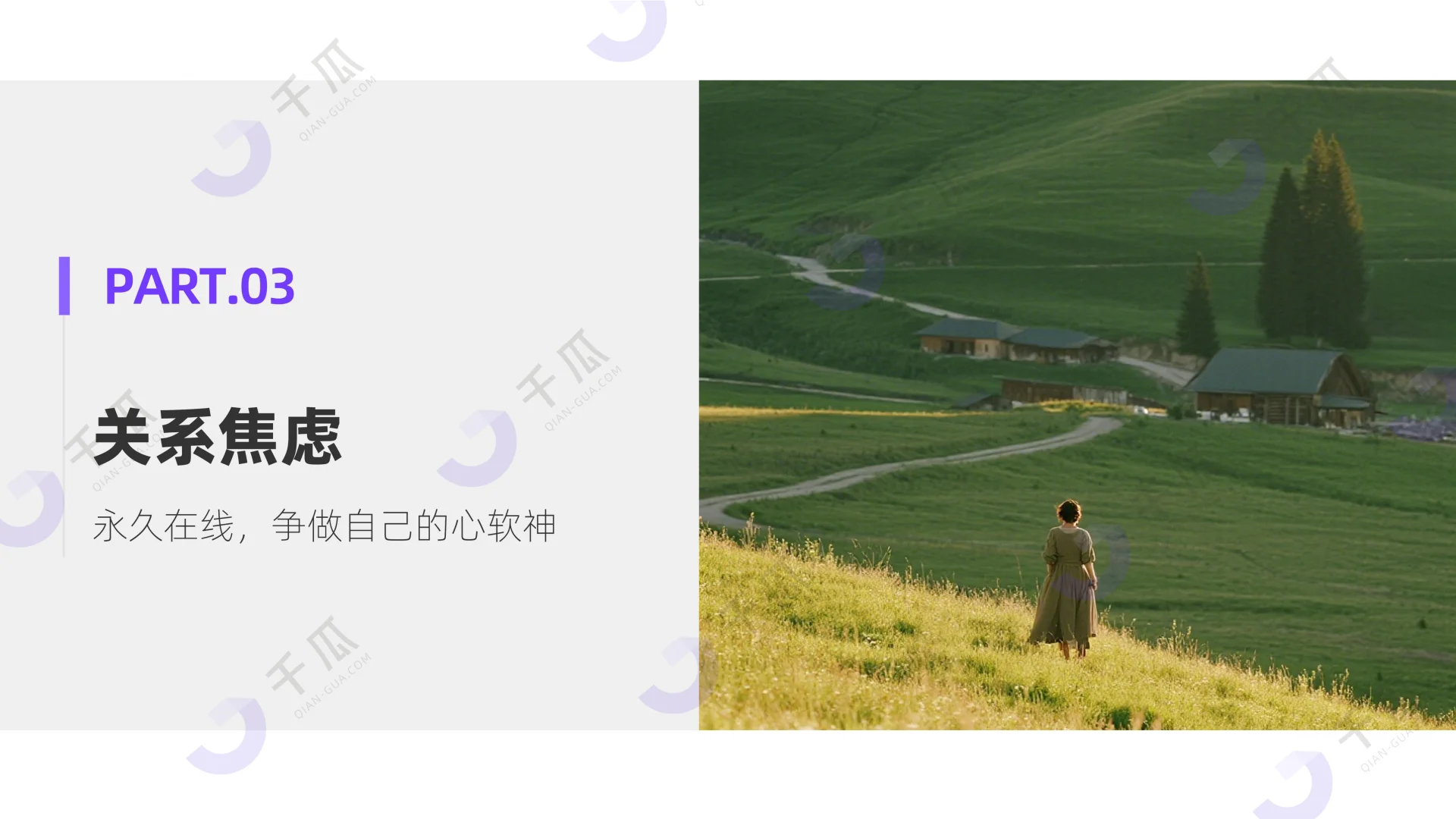 ?2025焦虑情绪营销指南（小红书平台）
