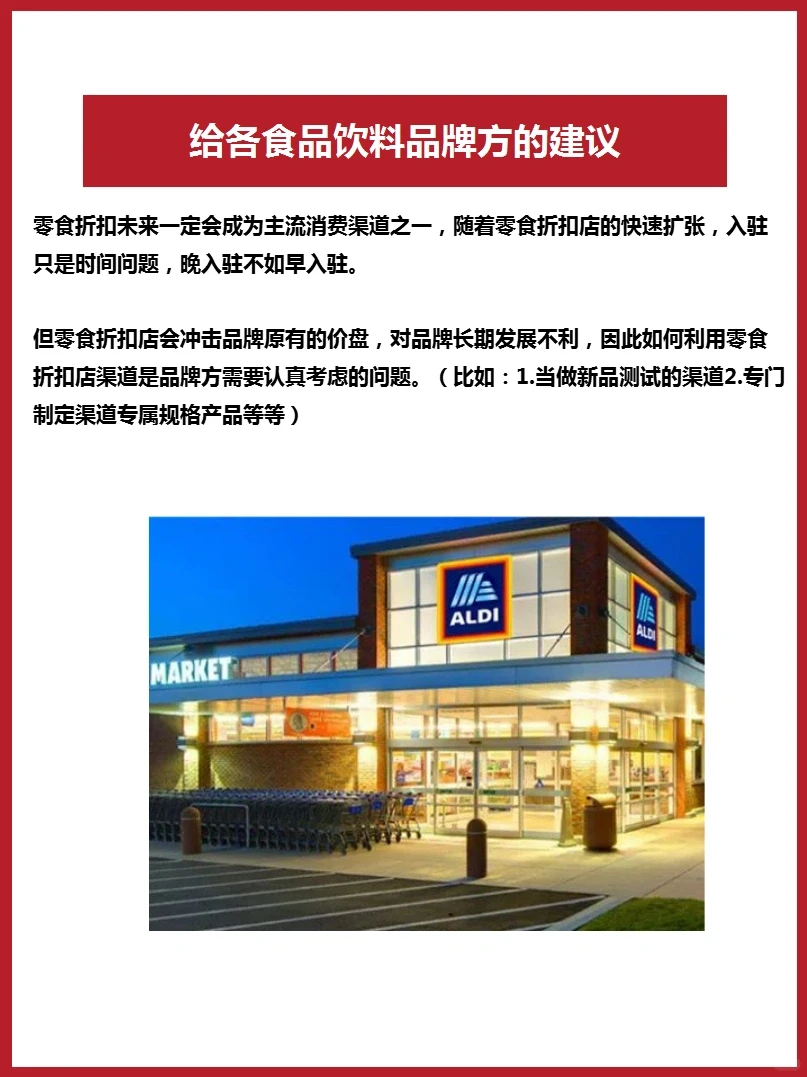 005品牌案例分析‖零食折扣店爆火的真因