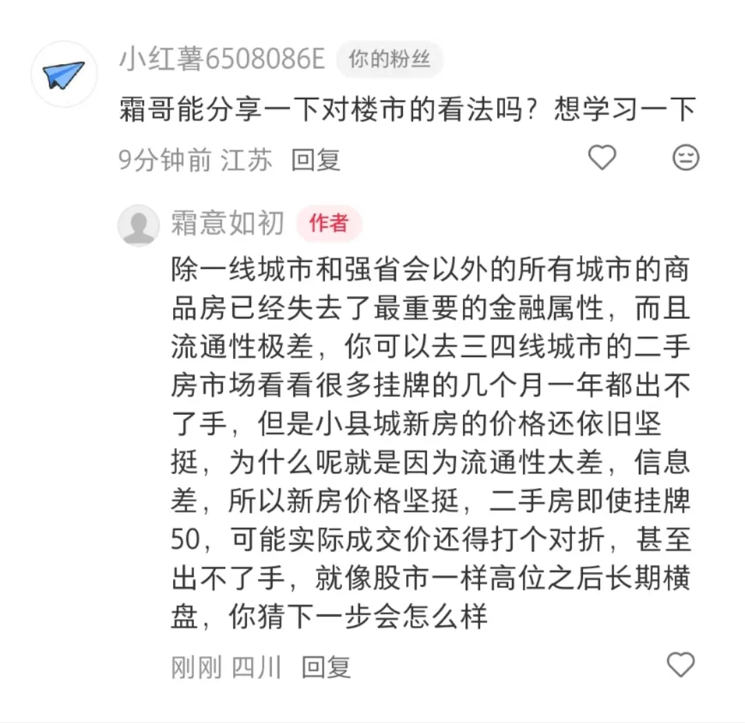 接着说两句