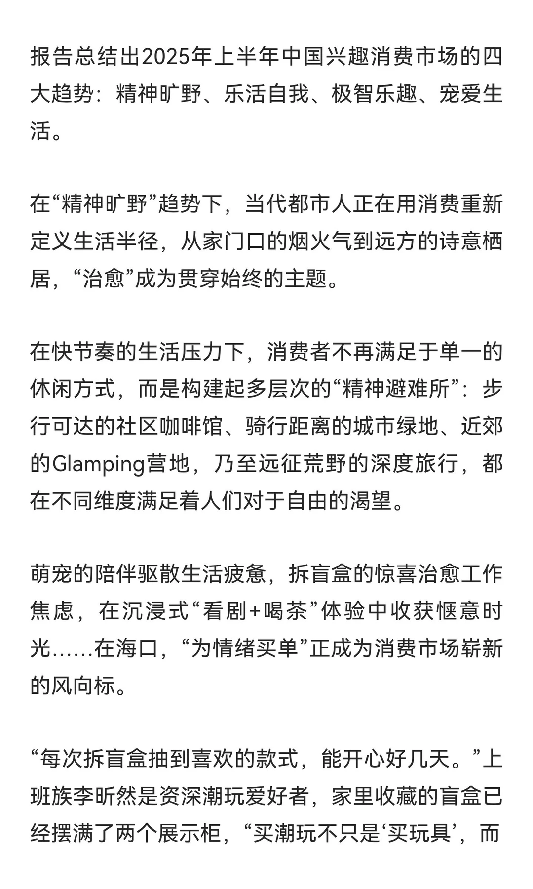 正在消失的附近，却是未来最大的商业蓝海！