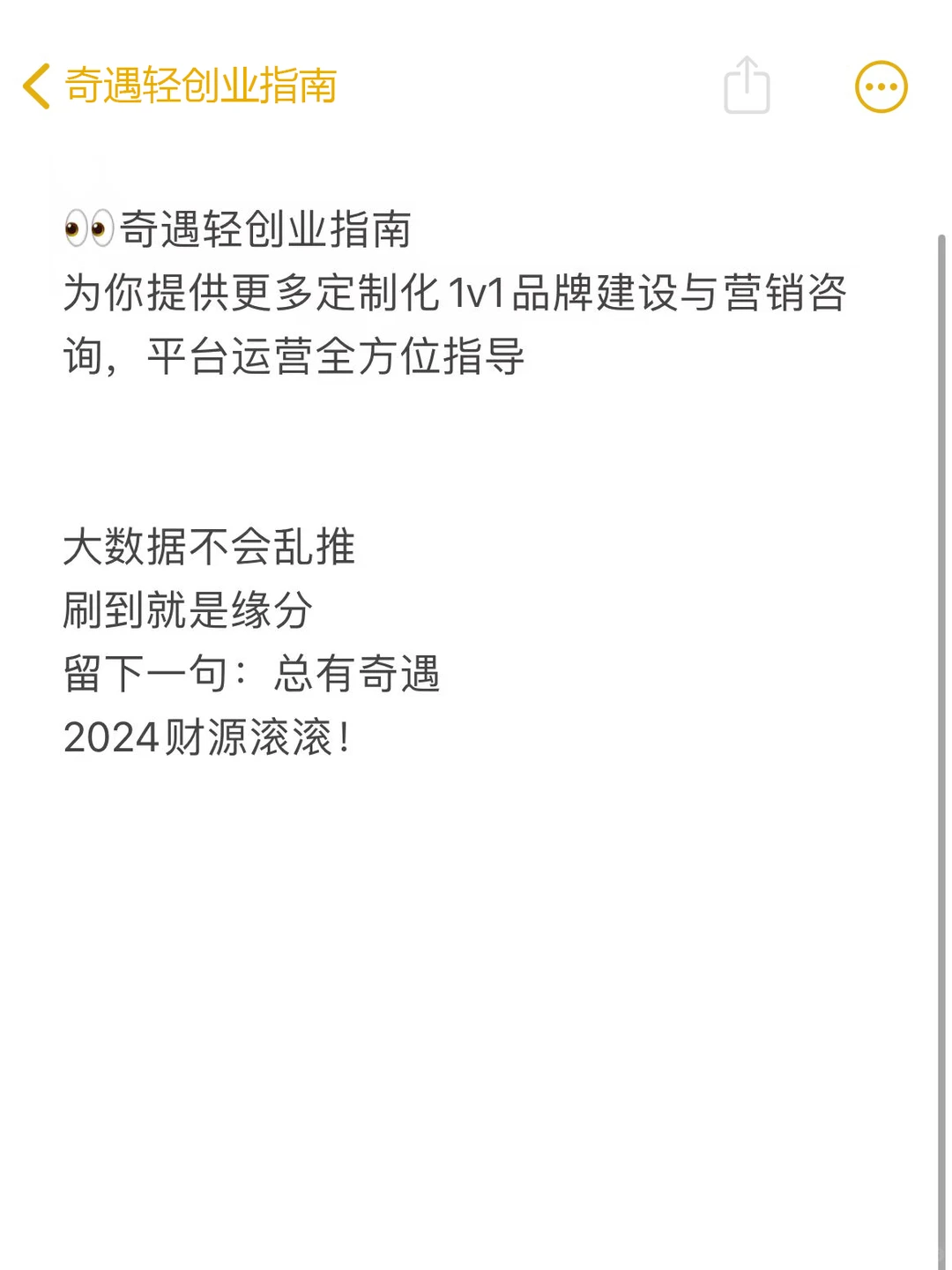 最全商业模式