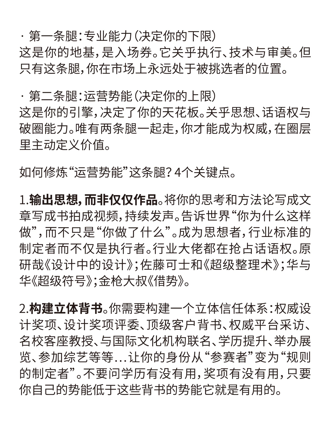设计师-为什么成交不了高端客户