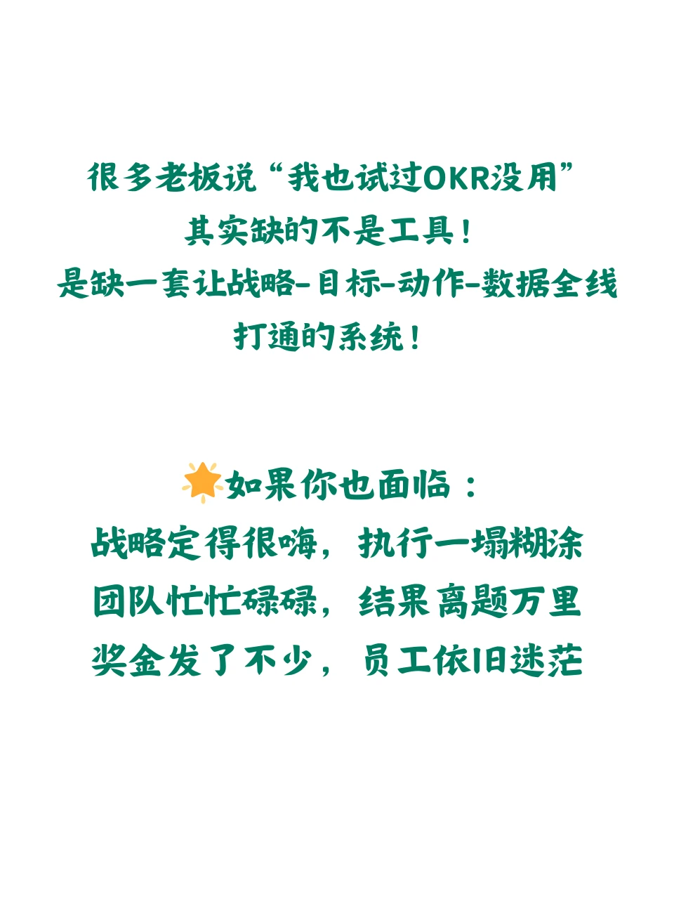 老板必看！你的团队是否在“闭眼狂奔”