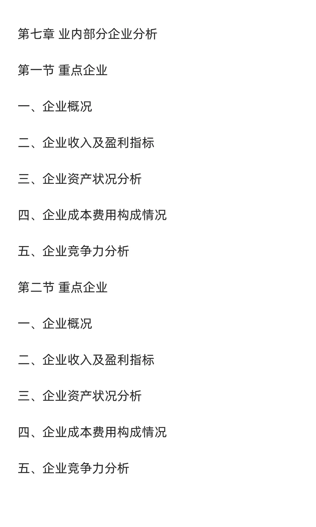 电针仪行业市场调研及发展前景分析预测