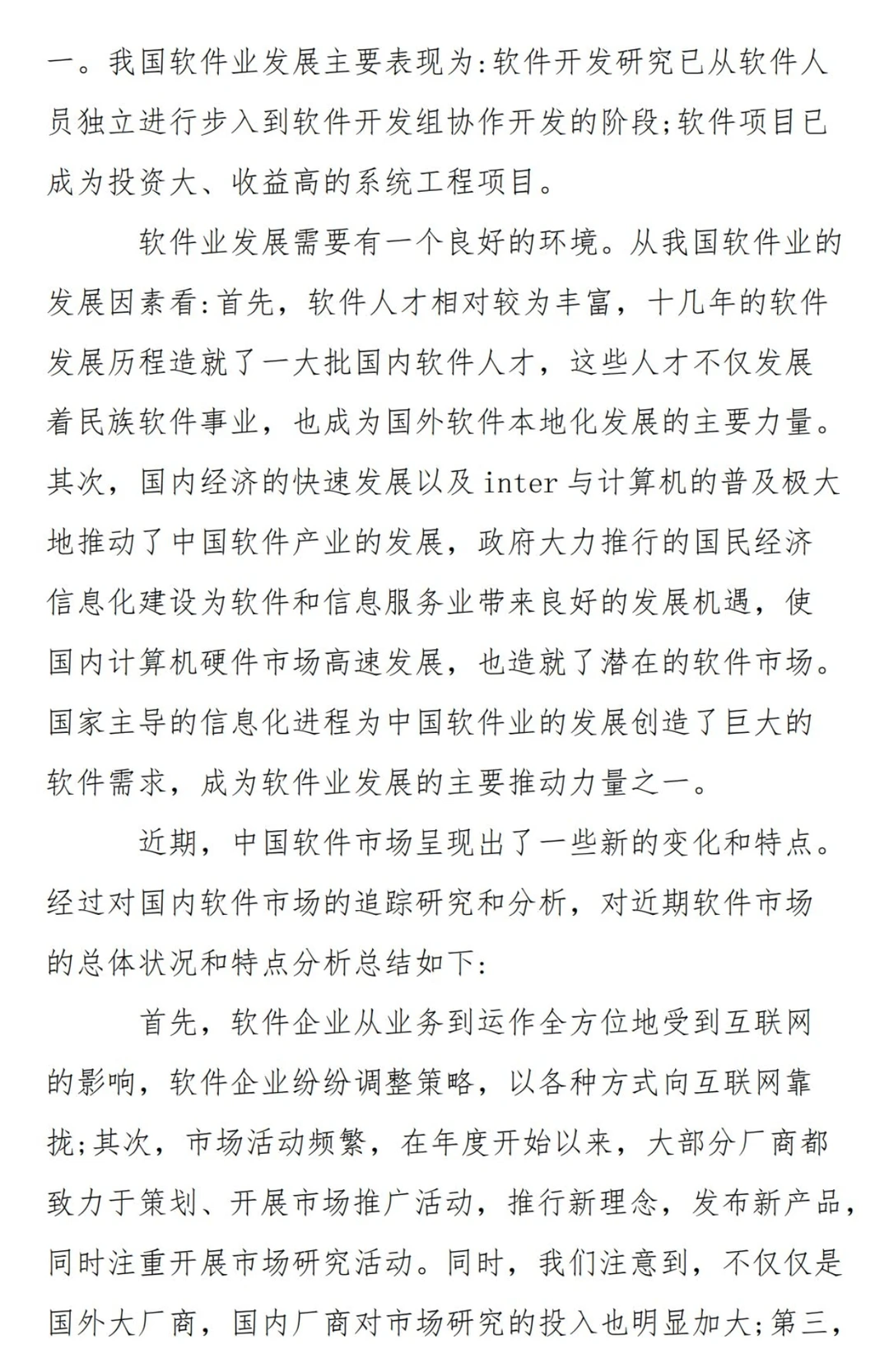 大学生必看！超全行业市场社会调研报告合集