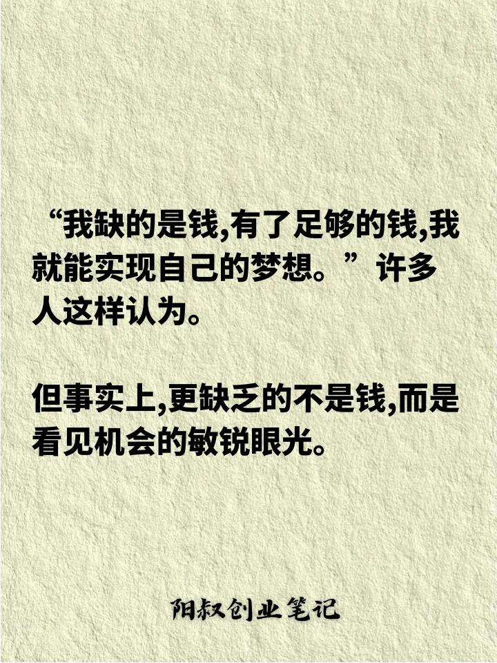你缺的不是钱，而是看见趋势的能力!