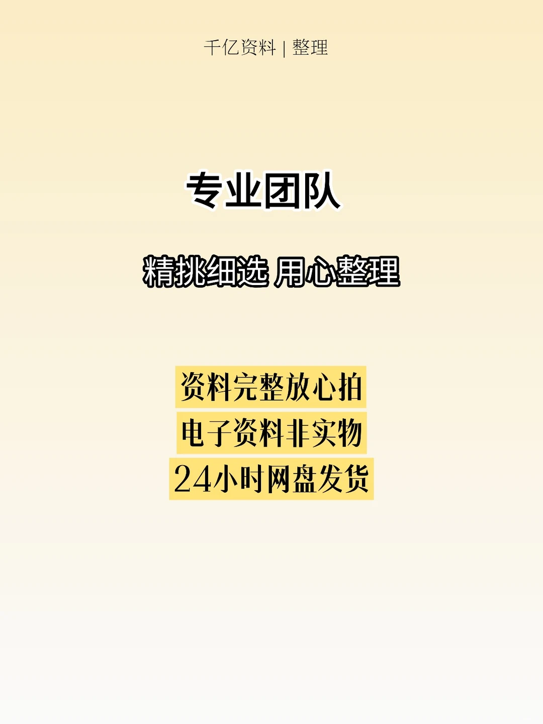商业咨询机构公司战略规划合作报告