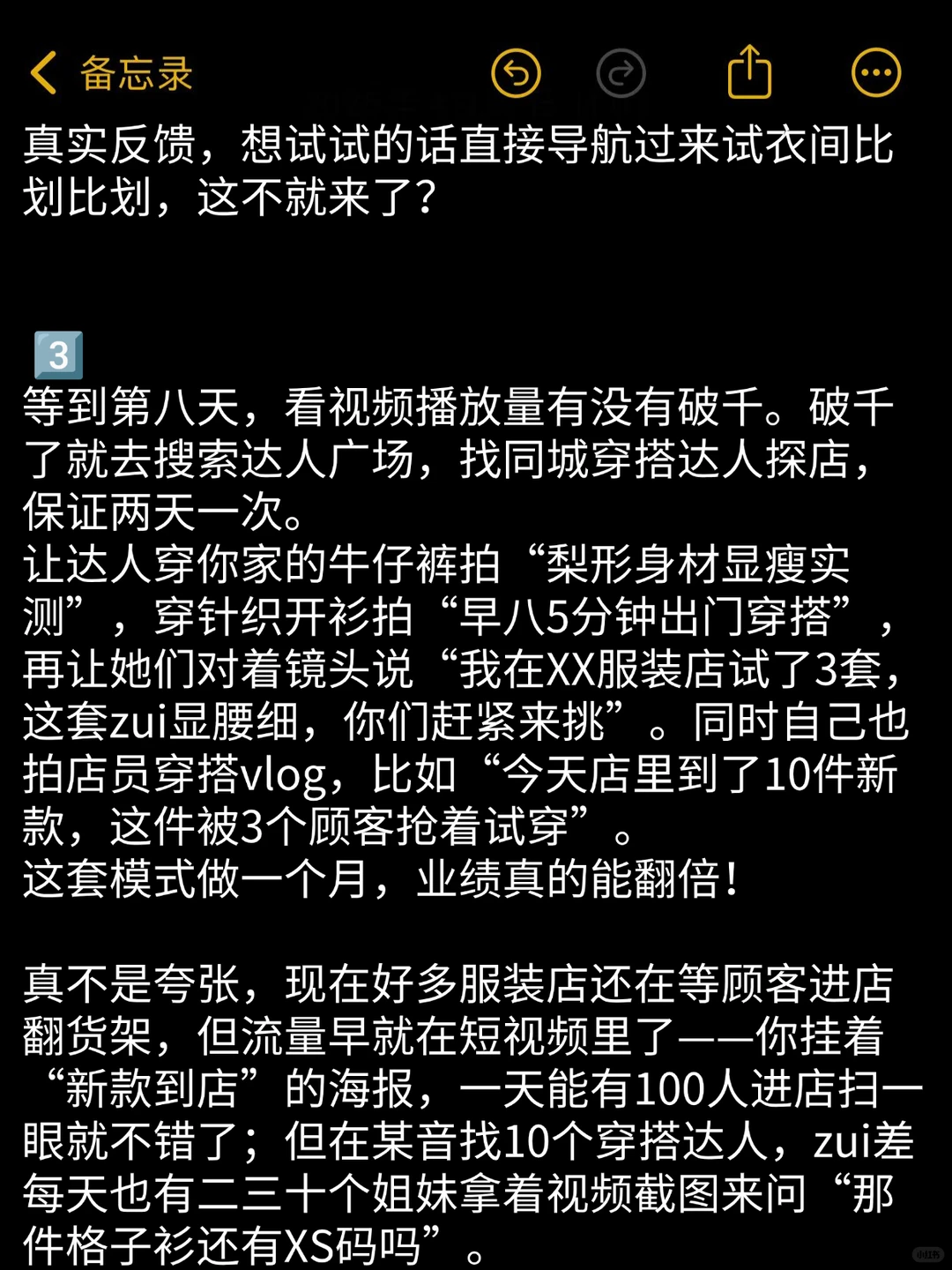 明年服装实体店要大变天了?2025实体风口