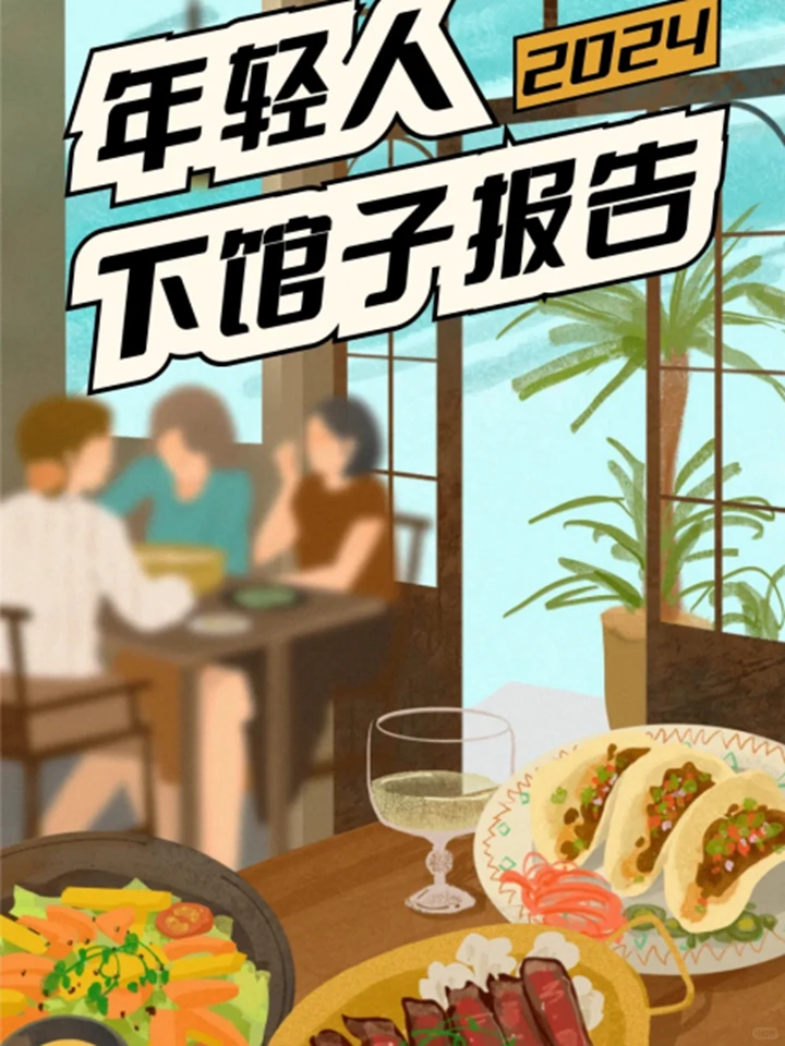 年轻人消费观趋势：趋势洞察+消费主力军