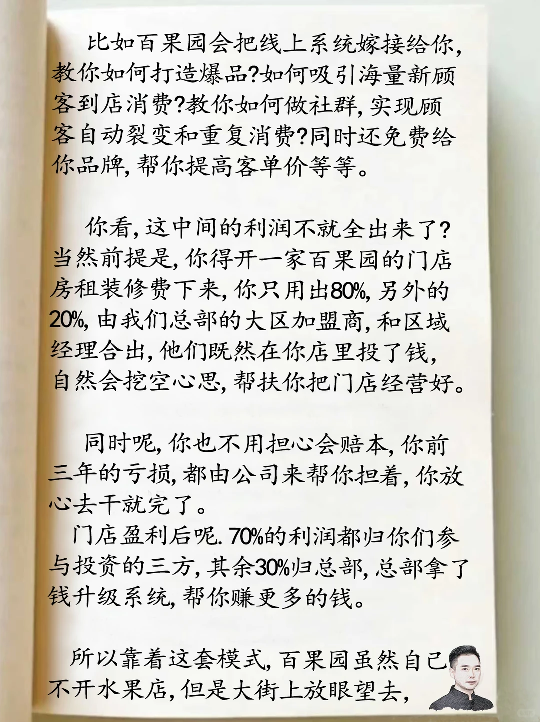 警惕新型商业套路！