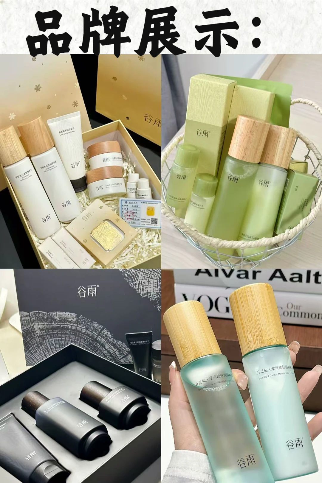每天认识一个品牌！今天是谷雨