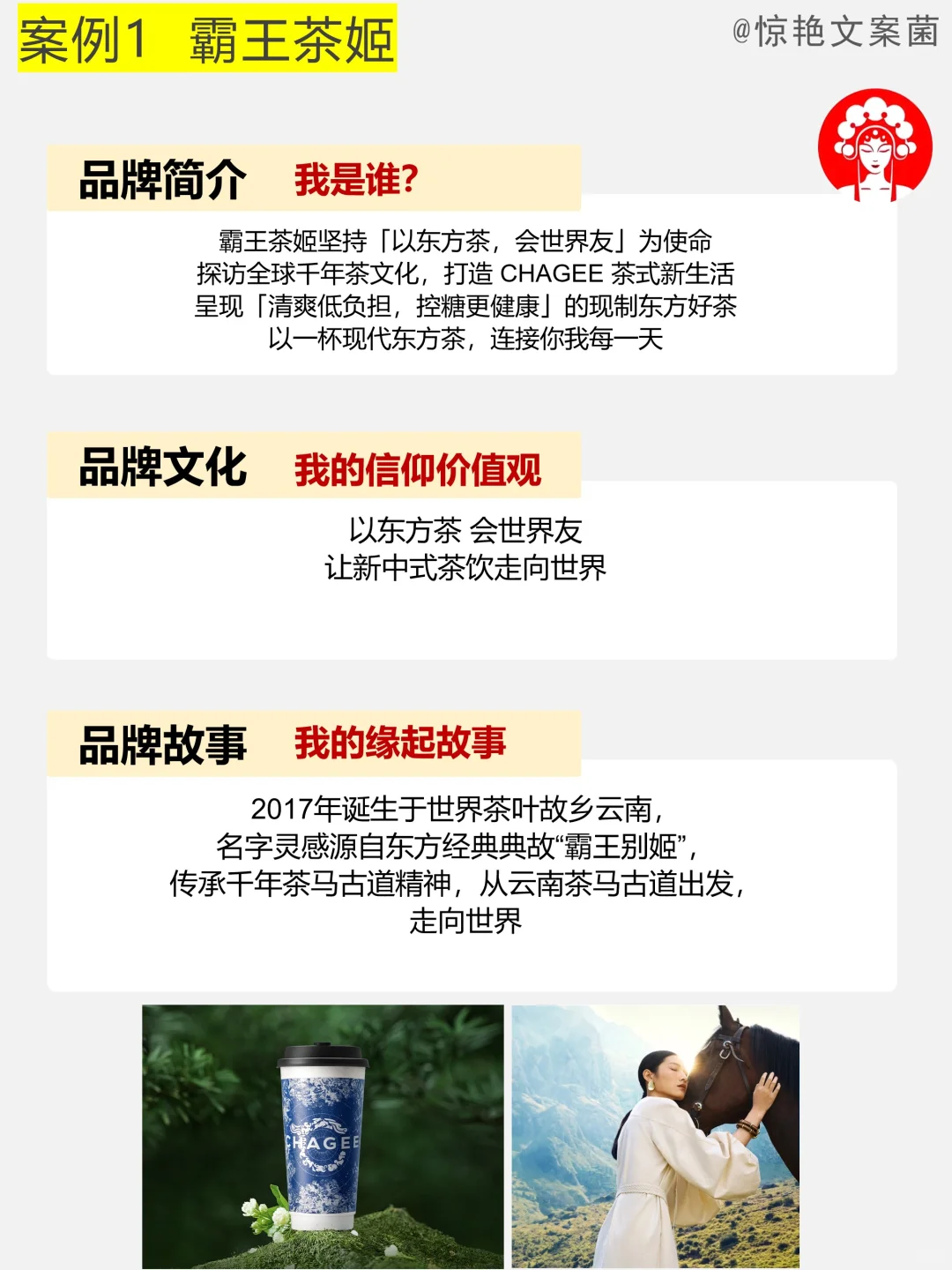 做品牌要分清品牌简介?品牌文化?品牌故事