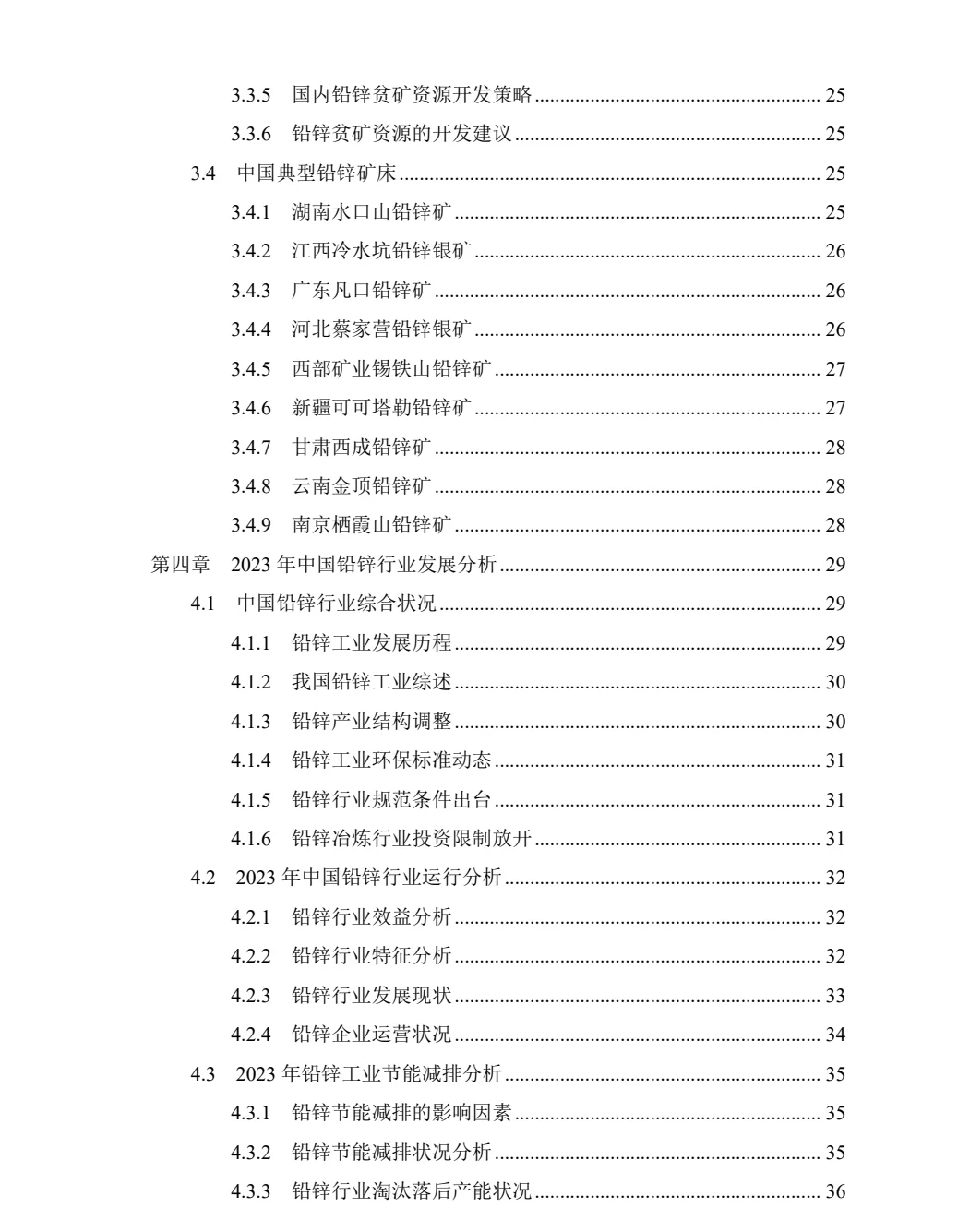 行业报告||每年更新行研5000份技术分析报告