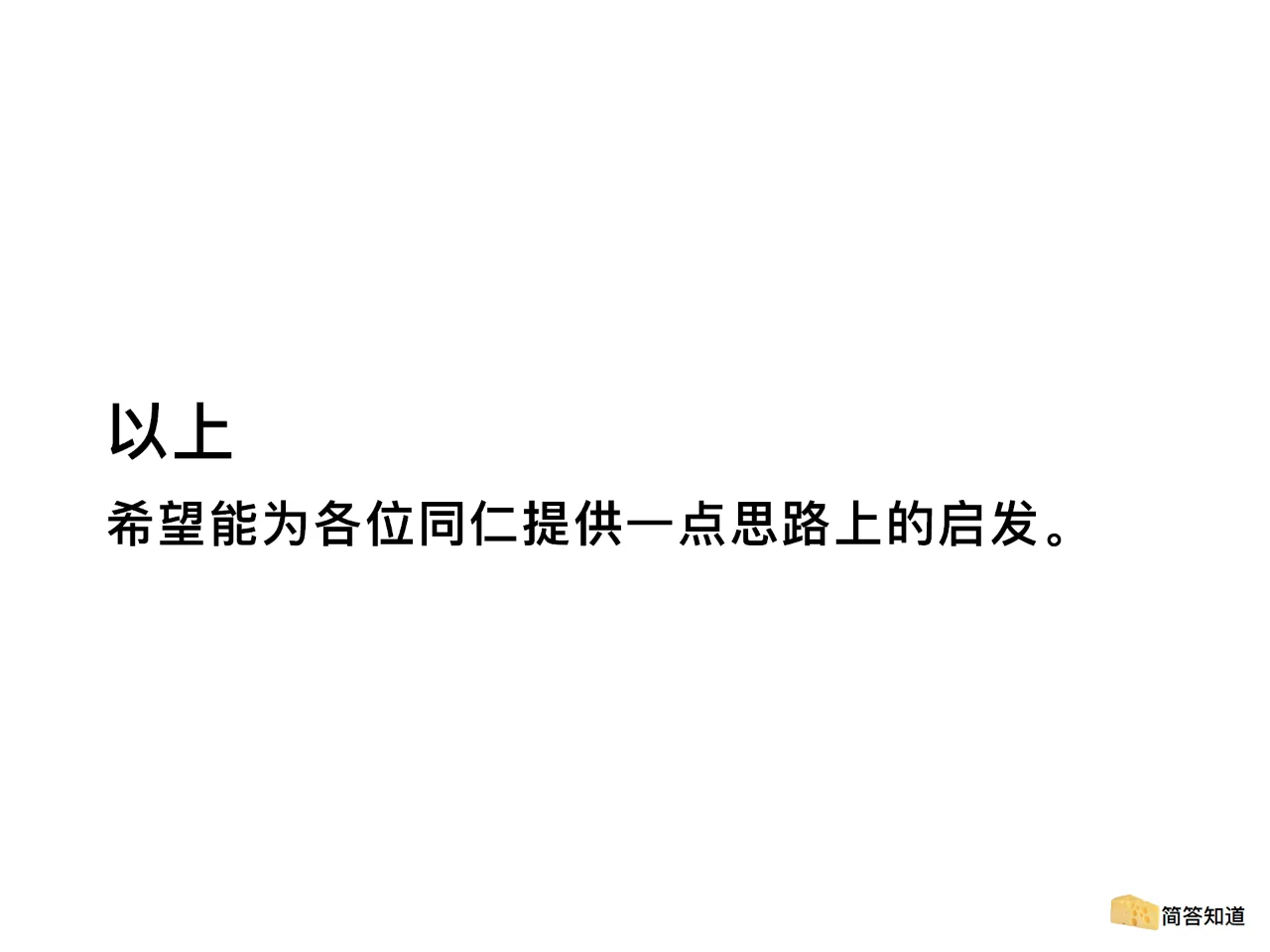 关于商业地产运营的新赛道