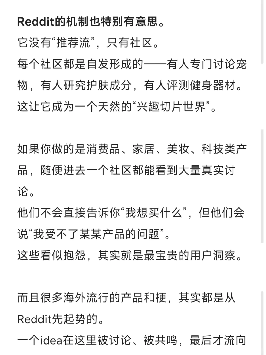 如何搞懂海外用户真实的需求？一个平台搞定