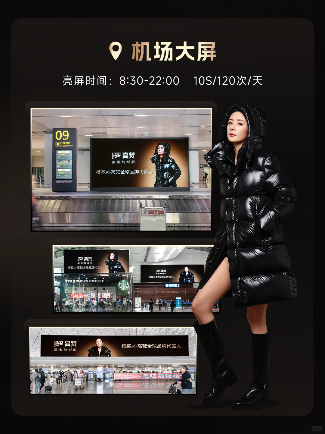 GUVET | 奔赴高梵冬日幂约