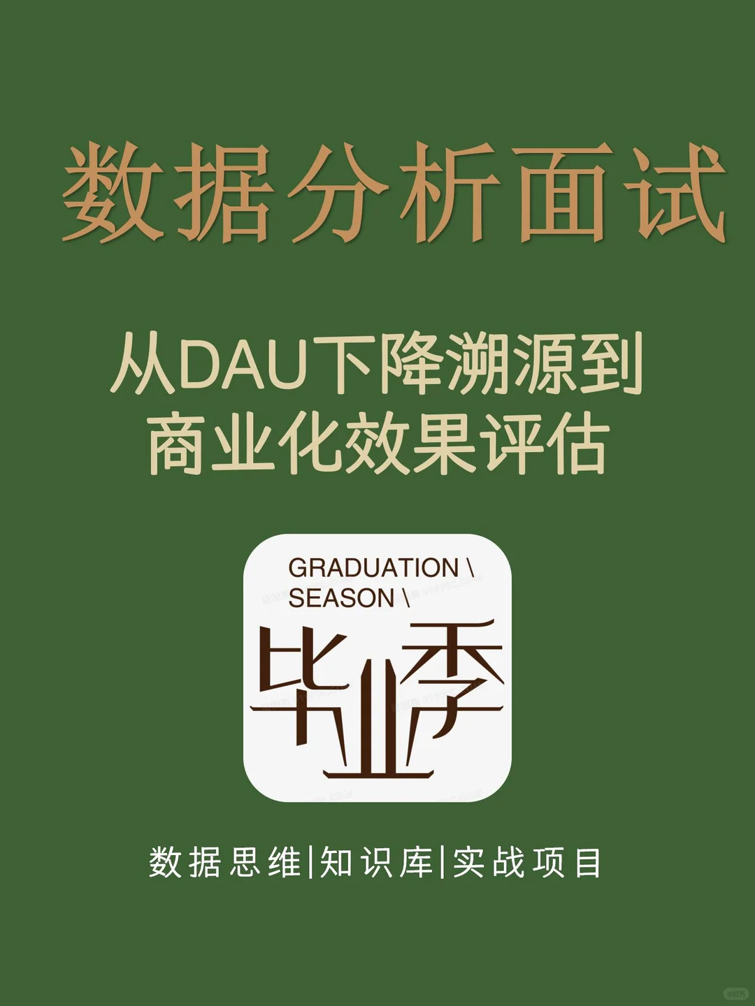 数据分析-用户注册数据分析用户增长趋势