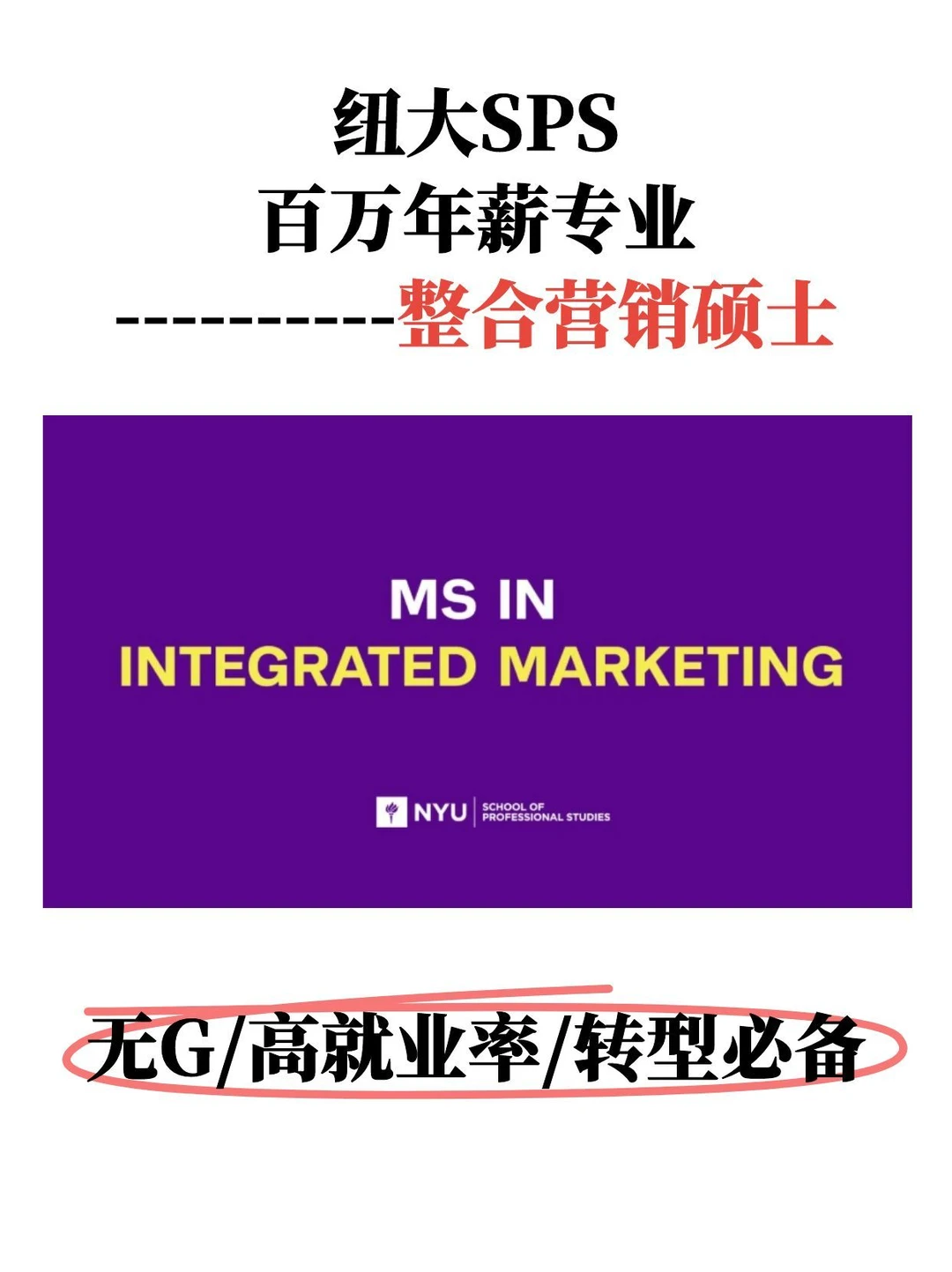 码下??纽大SPS下的TA竟年入百万?