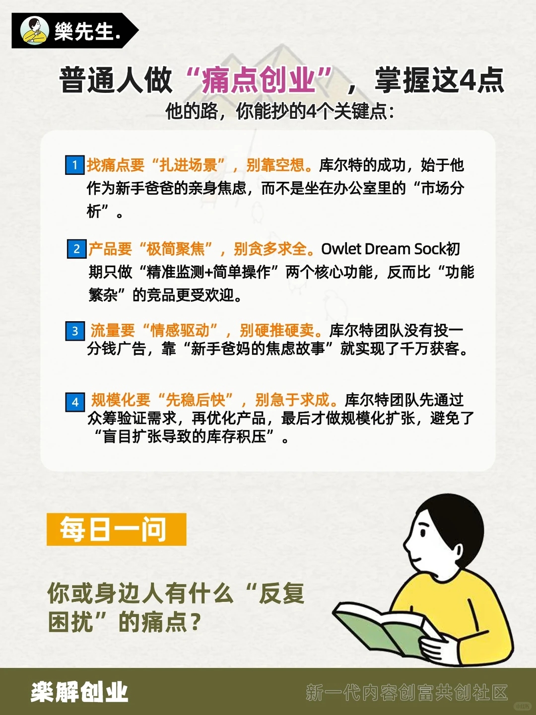 解育儿焦虑，袜子生意年入 10 亿