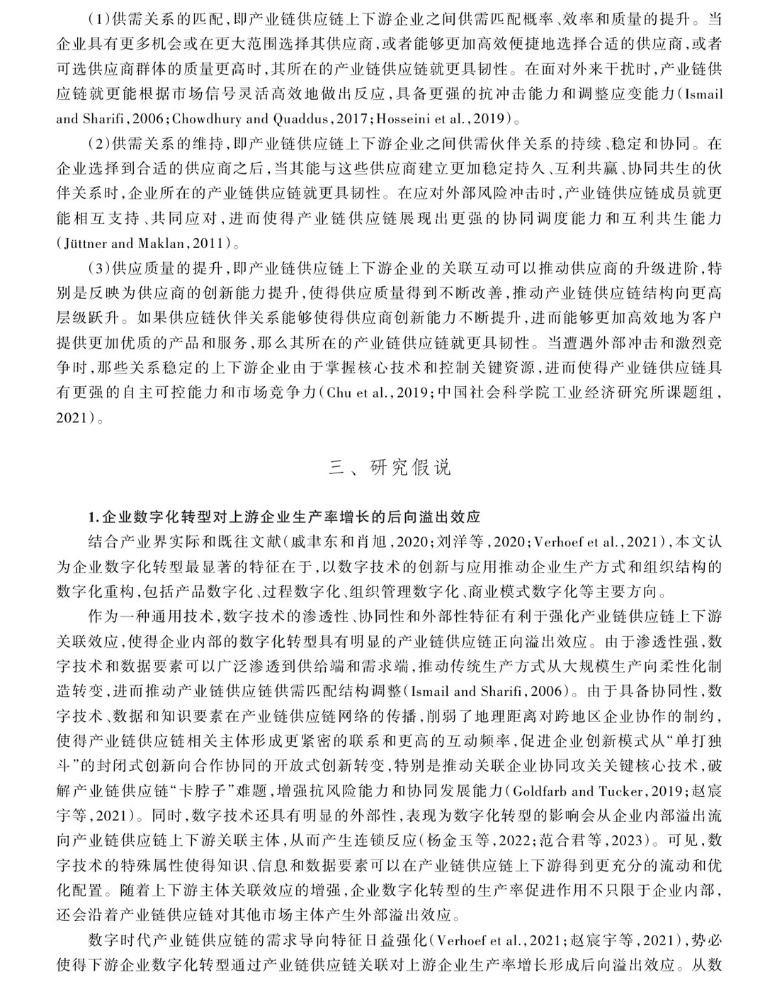 老师爆赞!这个实证分析思路太牛了!