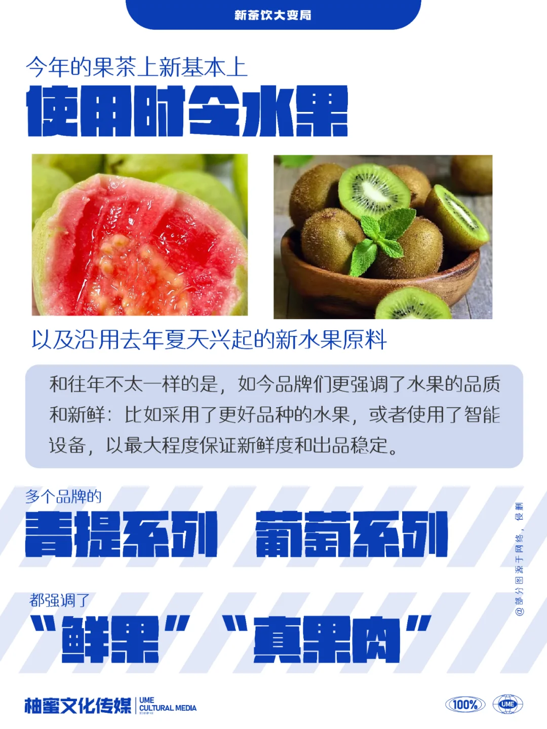 新茶饮大变局❗️❗️这5条新趋势必须知道