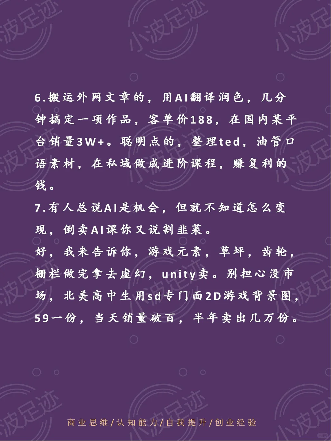 2025挣?的思路汇总???