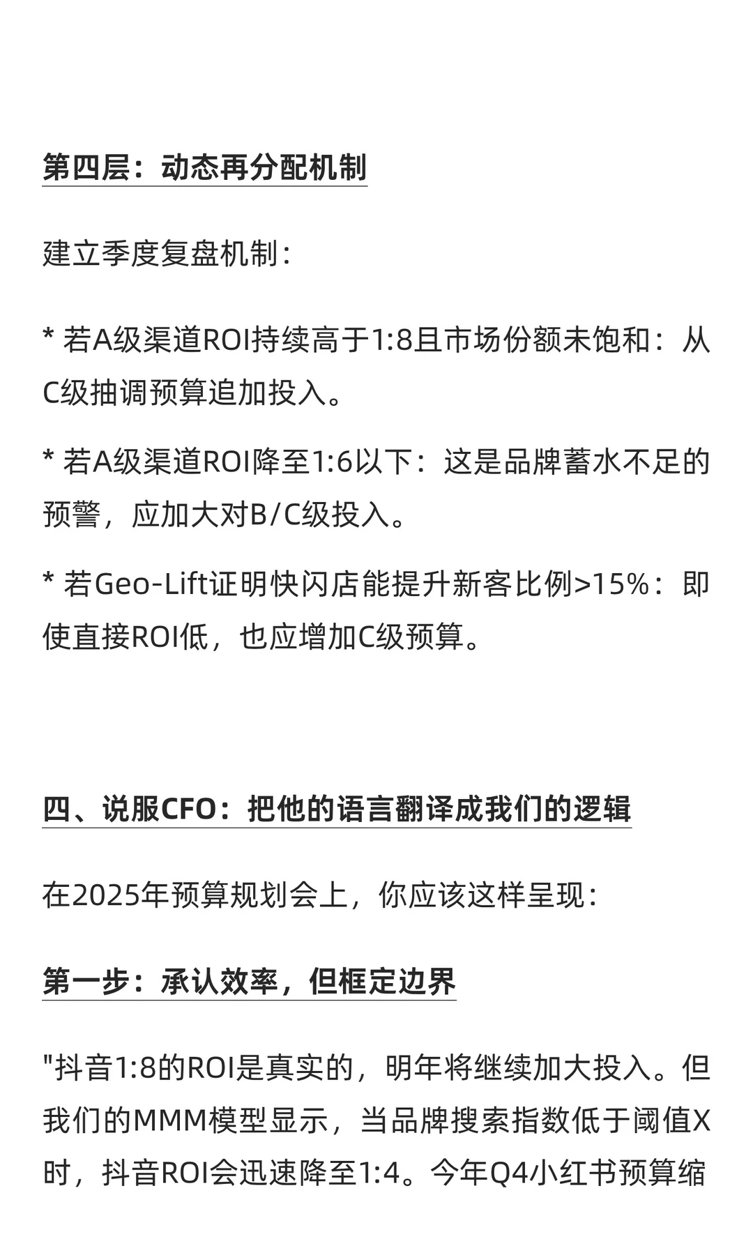 SK-II 投放几千万，ROI 到底怎么算？