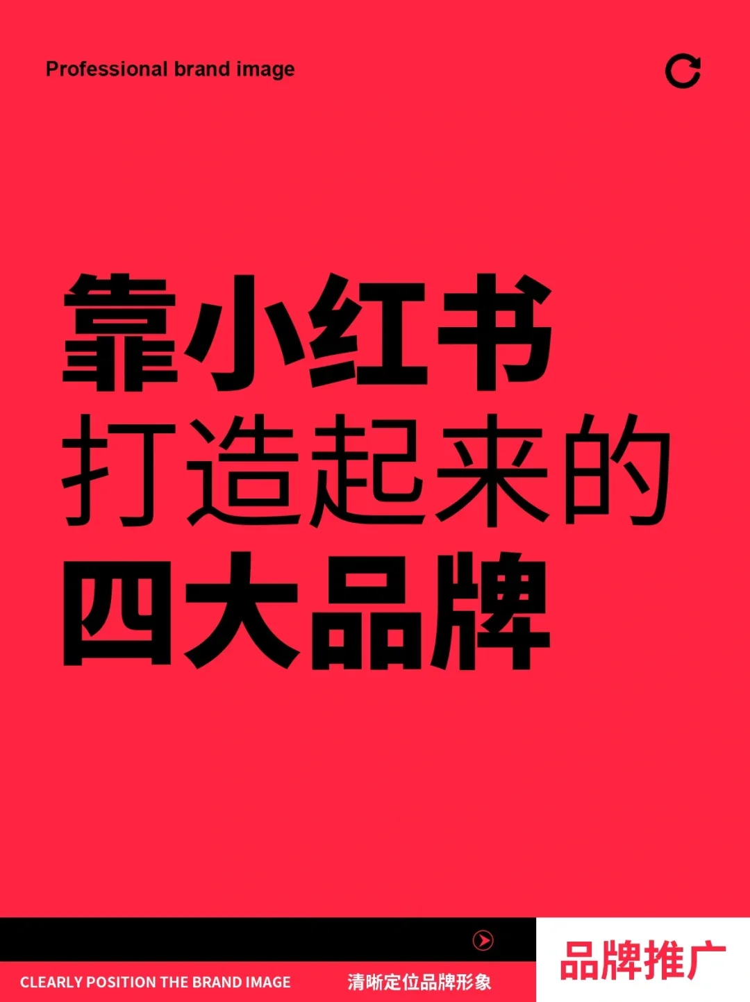 背靠小红书打造起来的四大年轻品牌