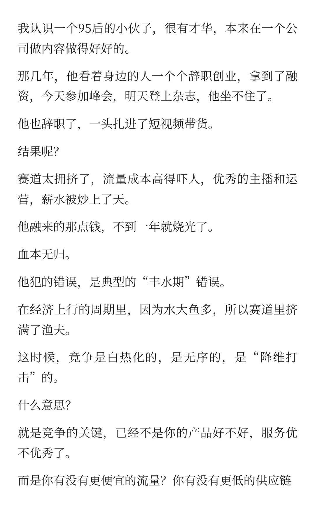 为什么经济下行反而是发财的好时机？