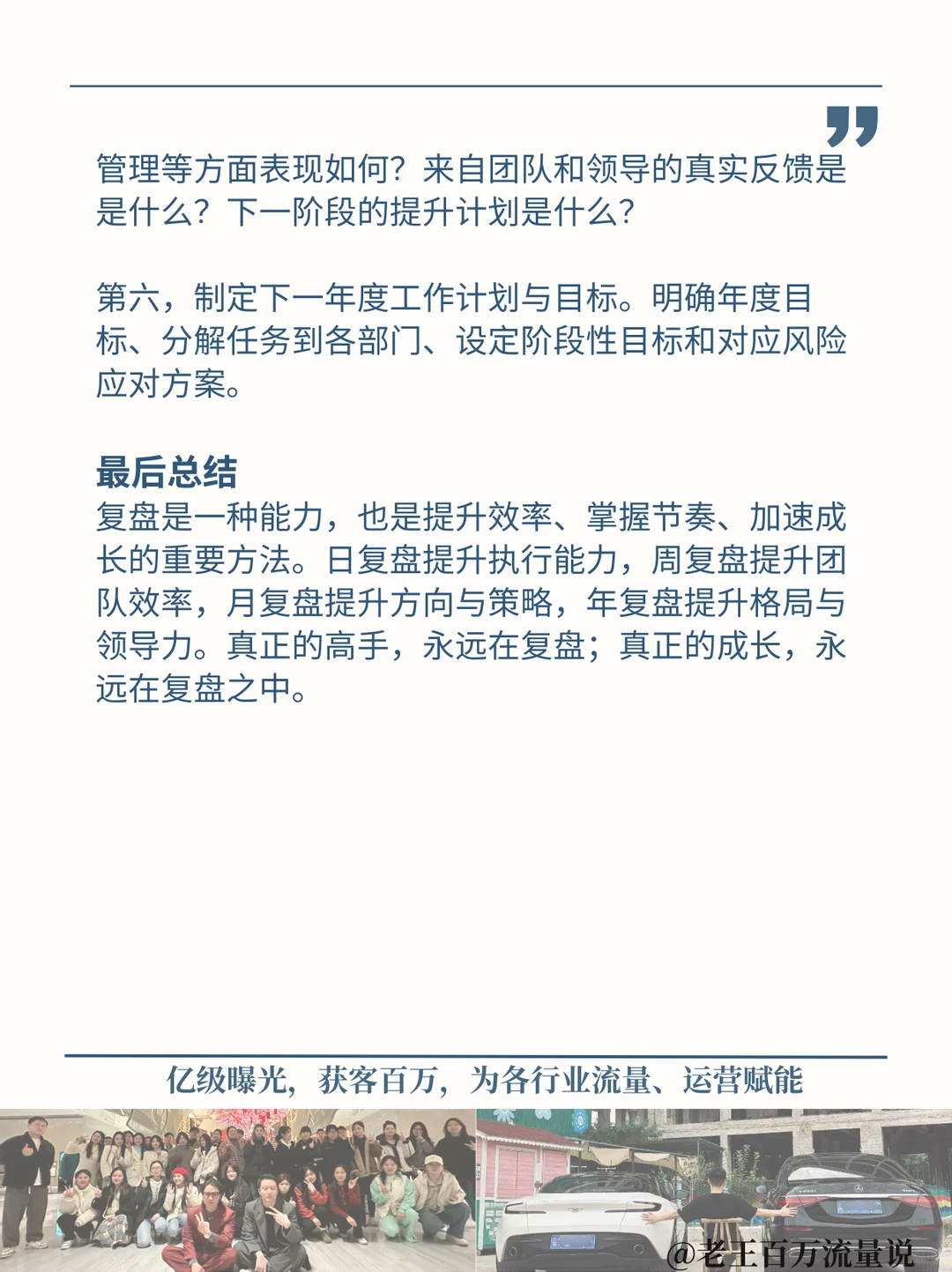 ?说真的，90%的焦虑都源于不会复盘