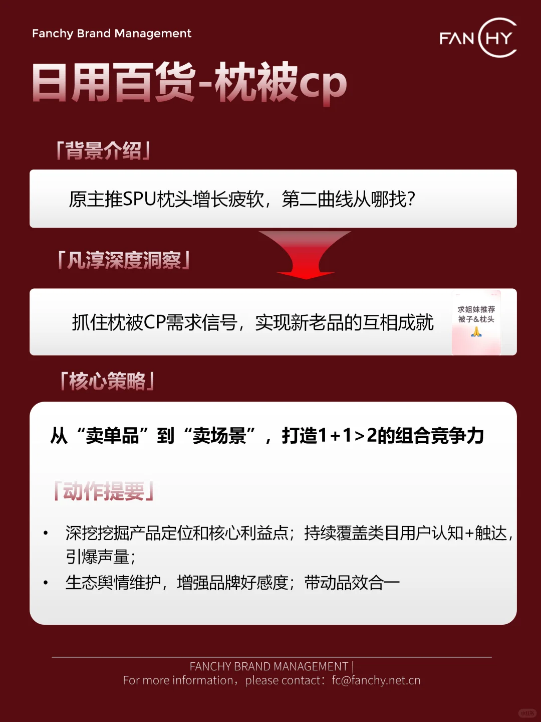 官方盖戳！凡淳：硬实力托起品牌每一次增长