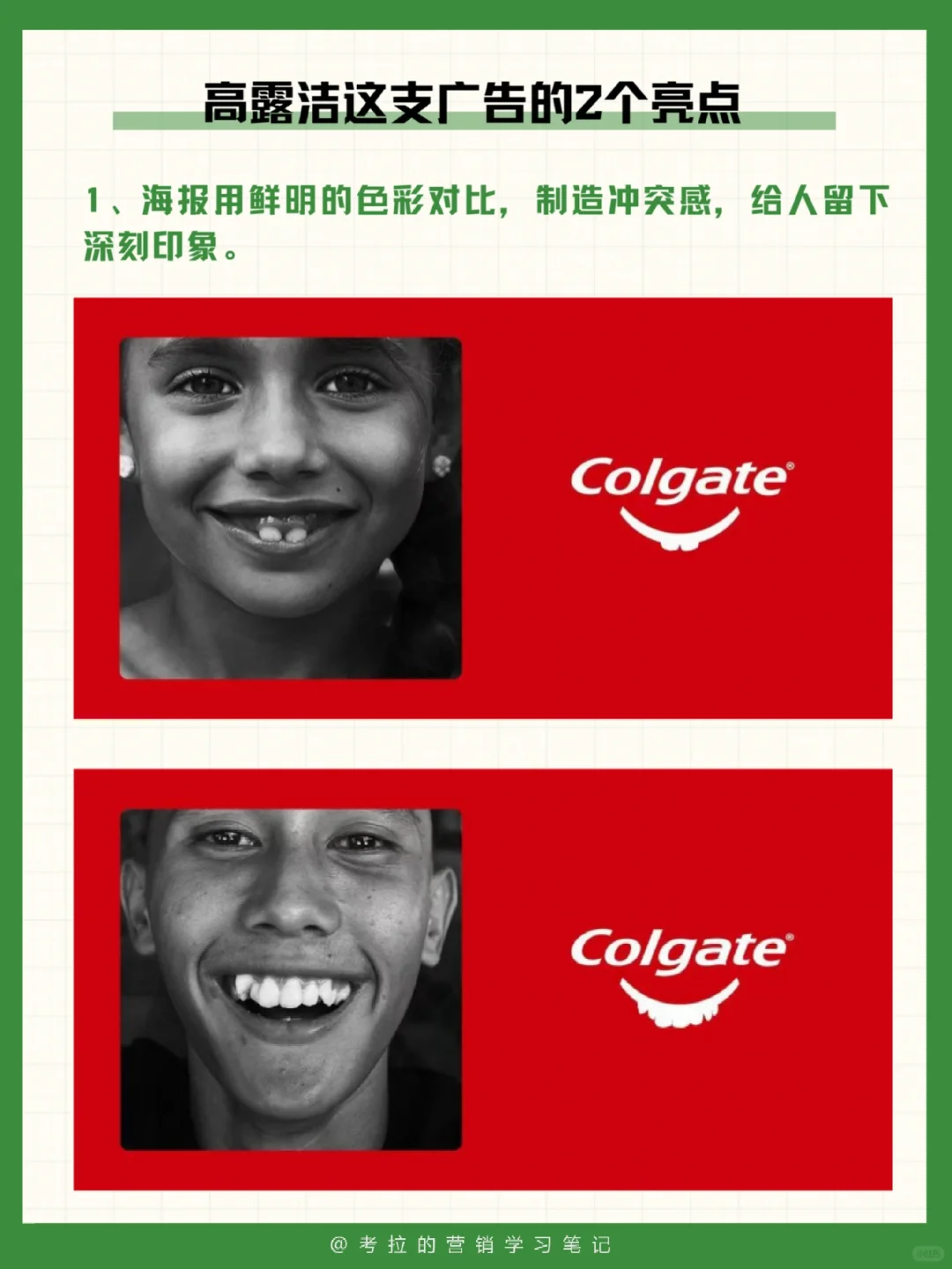 高露洁的这组海报,真的很难不爱?