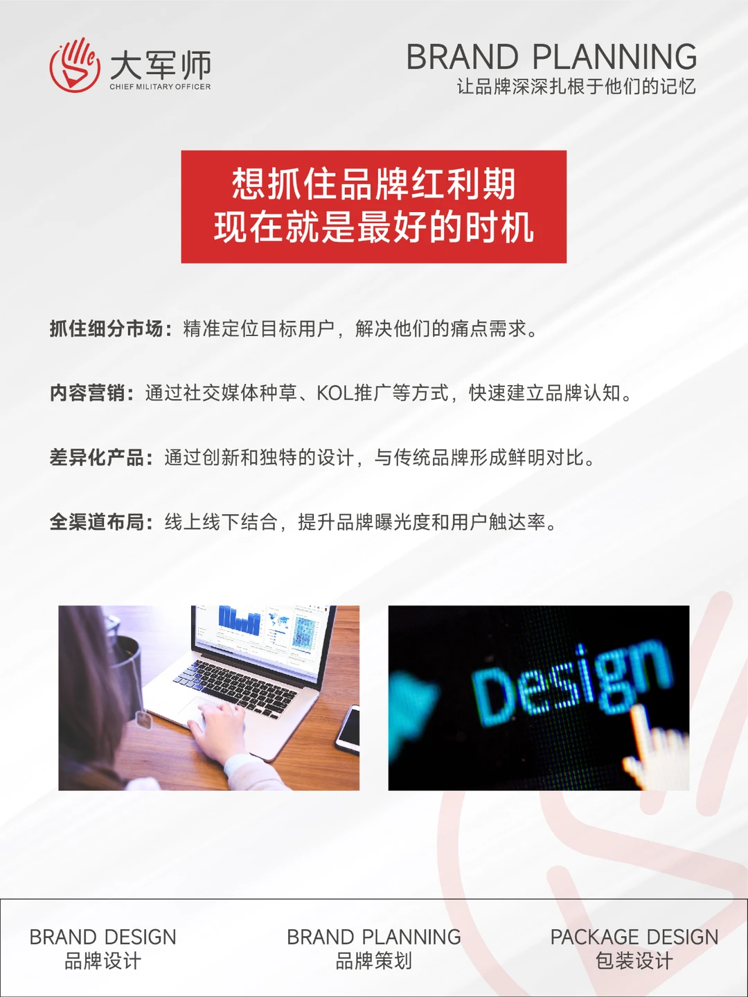 2025上半场，抓住品牌的红利期！